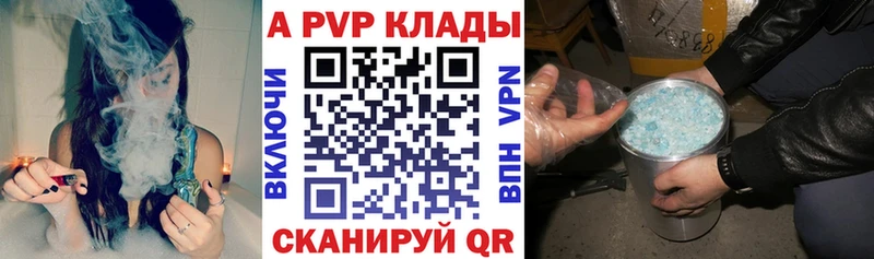 Купить закладки Усмань APVP СК КРИС