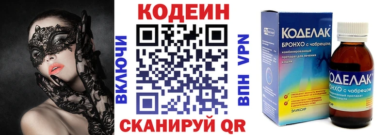 Купить закладки  Усмань  Кодеиновый сироп Lean напиток Lean (лин) 