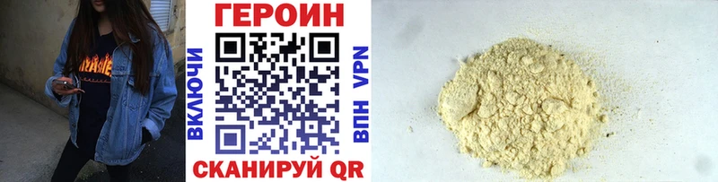 Купить  Усмань  ГЕРОИН герыч 
