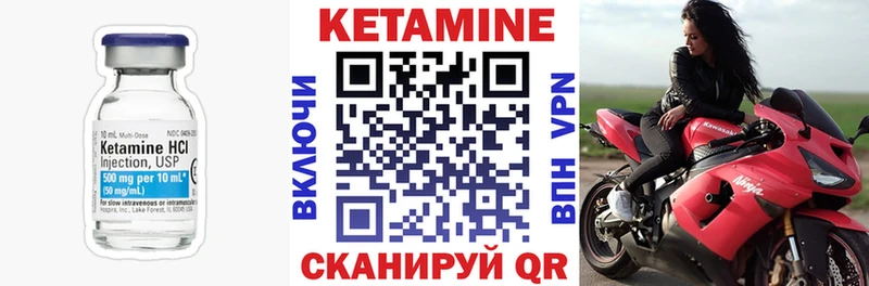 Кетамин ketamine  Купить  Усмань 