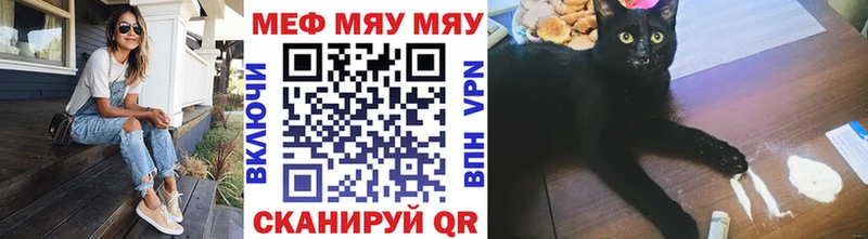 Купить где  Усмань  МЯУ-МЯУ мяу мяу 