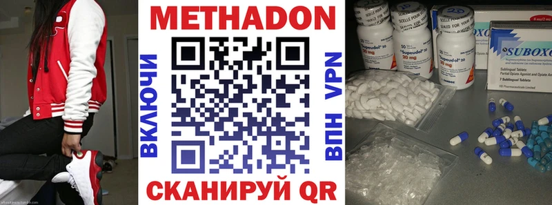 Купить где  Усмань  МЕТАДОН кристалл 