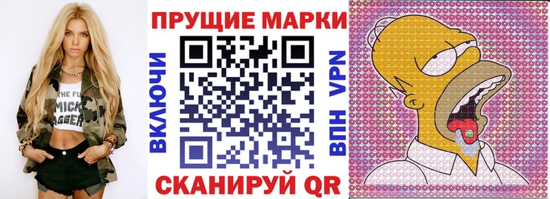 Марки N-bome 1500мкг  Купить  Усмань 