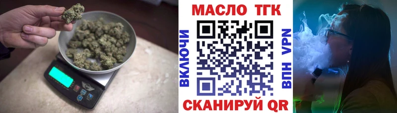 Дистиллят ТГК вейп с тгк  Купить закладки  Усмань 